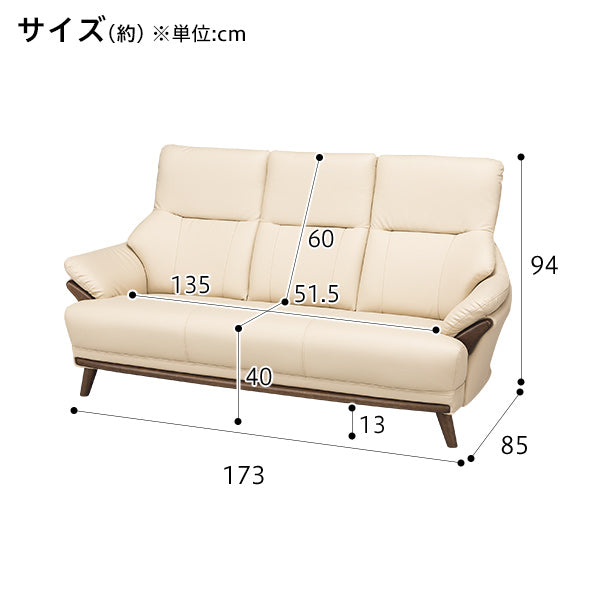 3 Seat Sofa N-Shield Kotei 3 BE