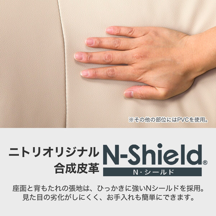 1S-Sofa N-Shield Kotei 3 BE