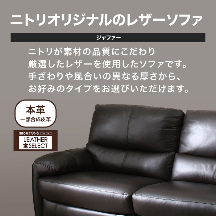 3P Sofa Jaffa NB RE