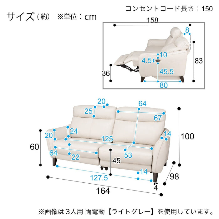 2P Electric Sofa Anhelo NB RE