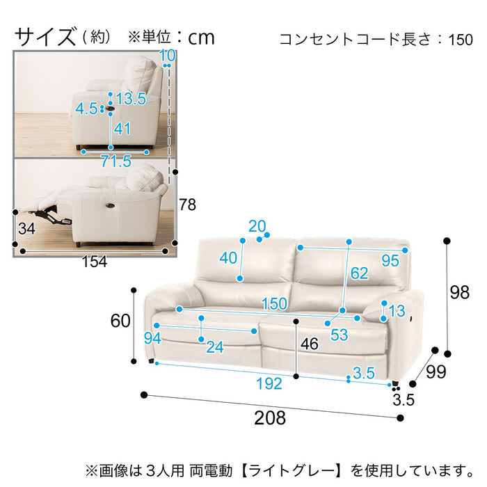 3P Electric Sofa Jaffa NB RE