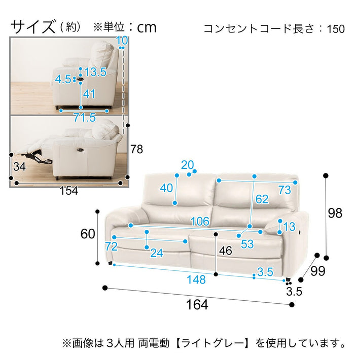 2P Electric Sofa Jaffa NB RE