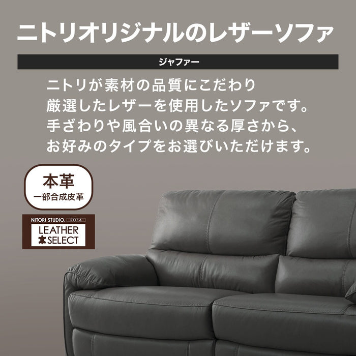 3P Electric Sofa Jaffa SK DBR