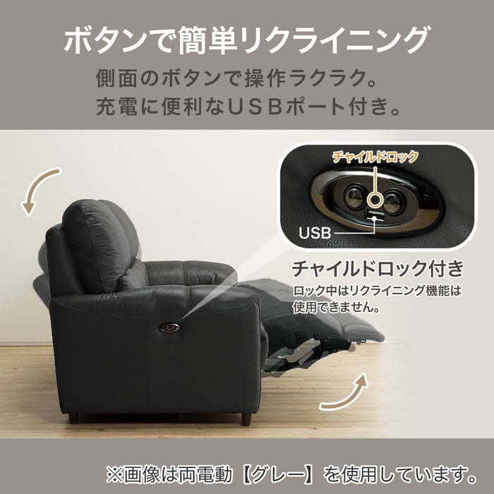 3P Electric Sofa Jaffa SK DBR