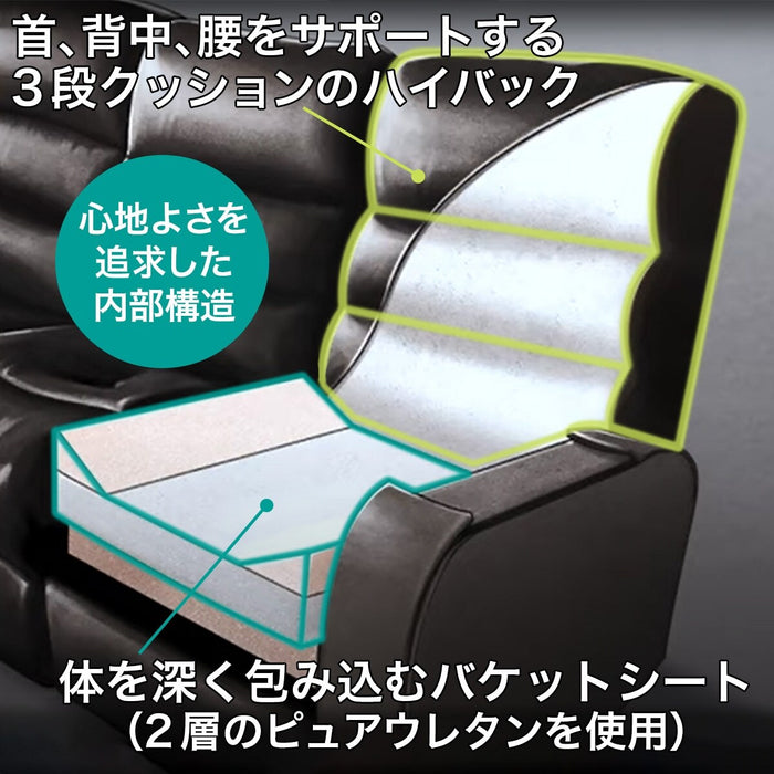 3 Electric 3P Sofa N-Believa DBR2-MI15 Leather