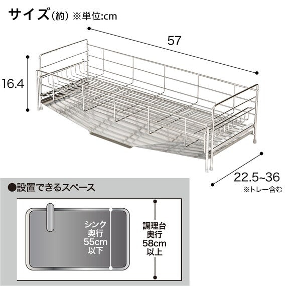 Extendable Stainless Dish Drainer 1-Tier SUS