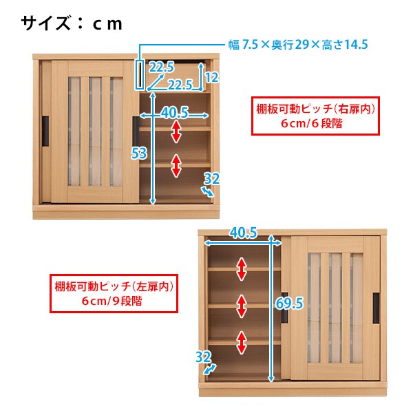 Sideboard Akatsuki 90 NA