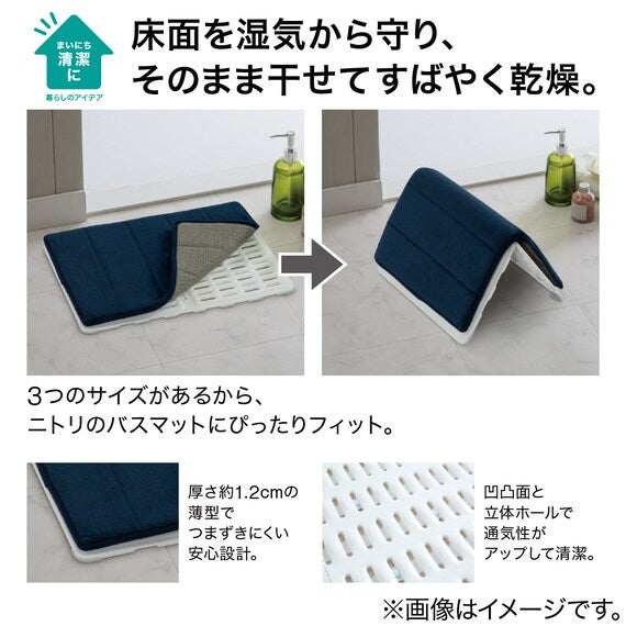 Bath Mat Drying Board 45x60 SH-001