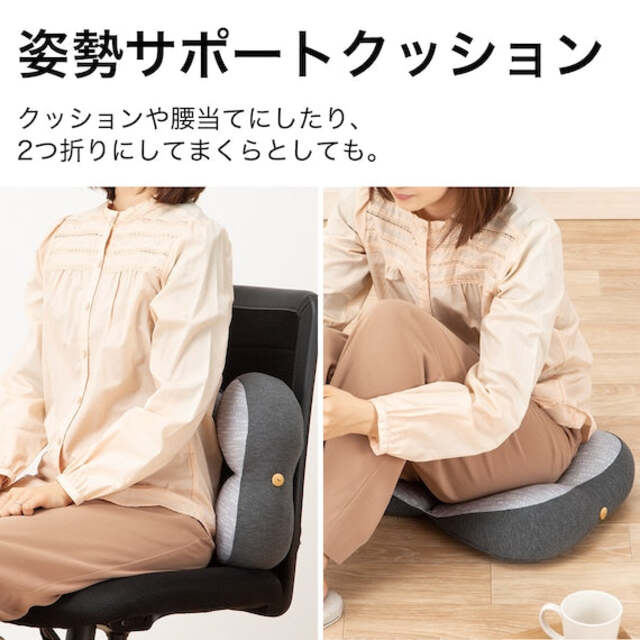 Posture Support Cushion-Fit GY