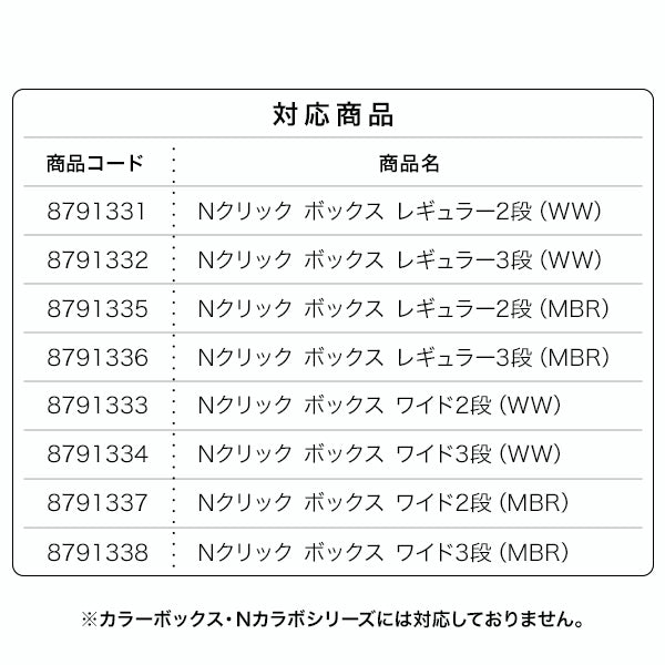 N-Click Optional Leg 4P WH