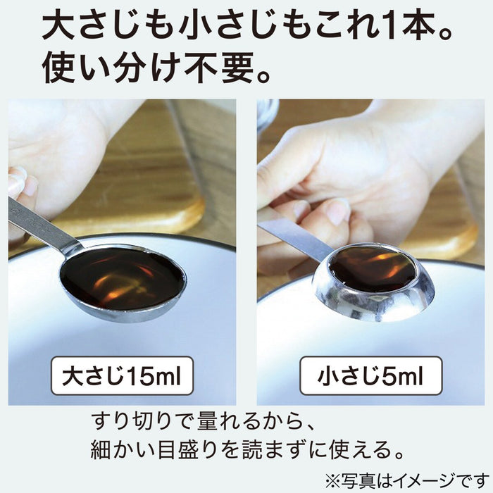 Double Sided Measuring Spoon