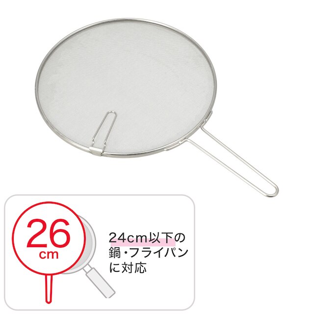 Self Standing Splatter Guard with Side Stand 26CM