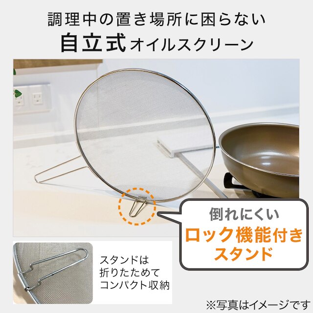 Self Standing Splatter Guard with Side Stand 26CM
