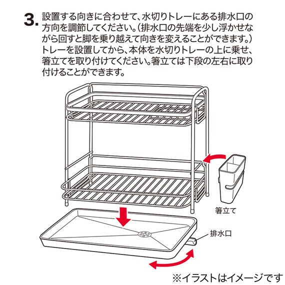 Dish Drainer Double Coating 2-Tier Slim WH